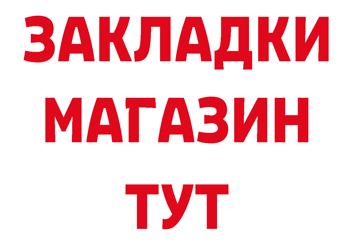 ТГК концентрат вход площадка мега Зубцов